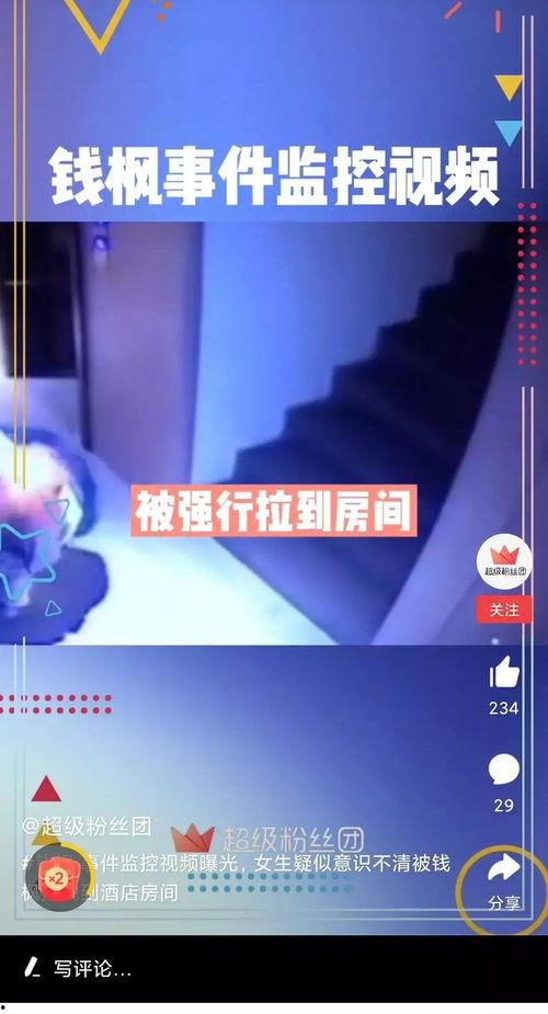 晨光最新爆料消息视频播放,揭秘视频播放背后的秘密